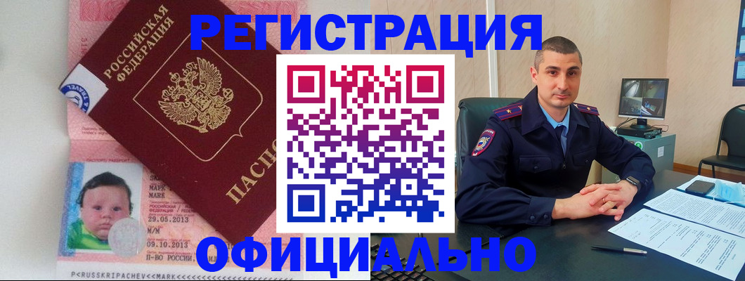 прописка поиск в Бугуруслане