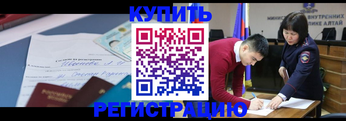 временная регистрация для всех в Бугуруслане