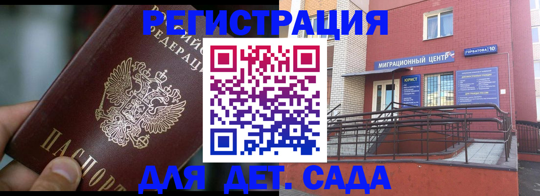 временная регистрация законно в Бугуруслане