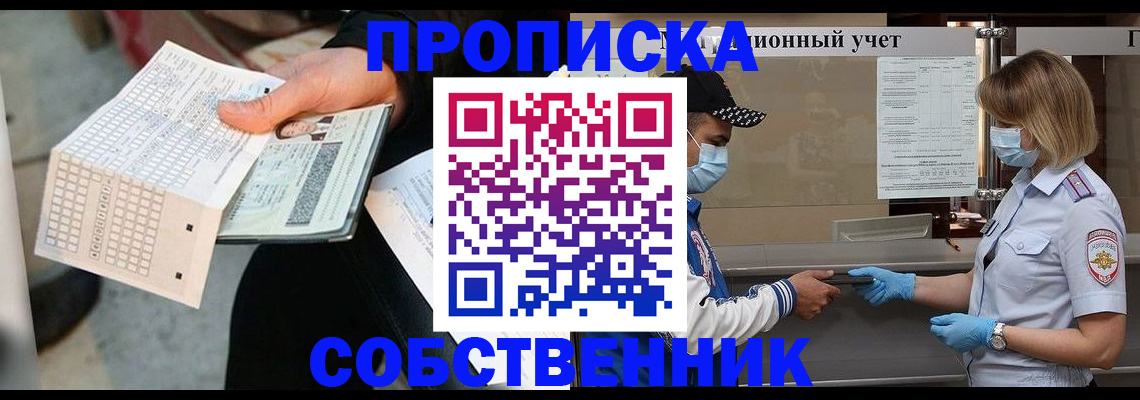 временная регистрация надежно в Бугуруслане